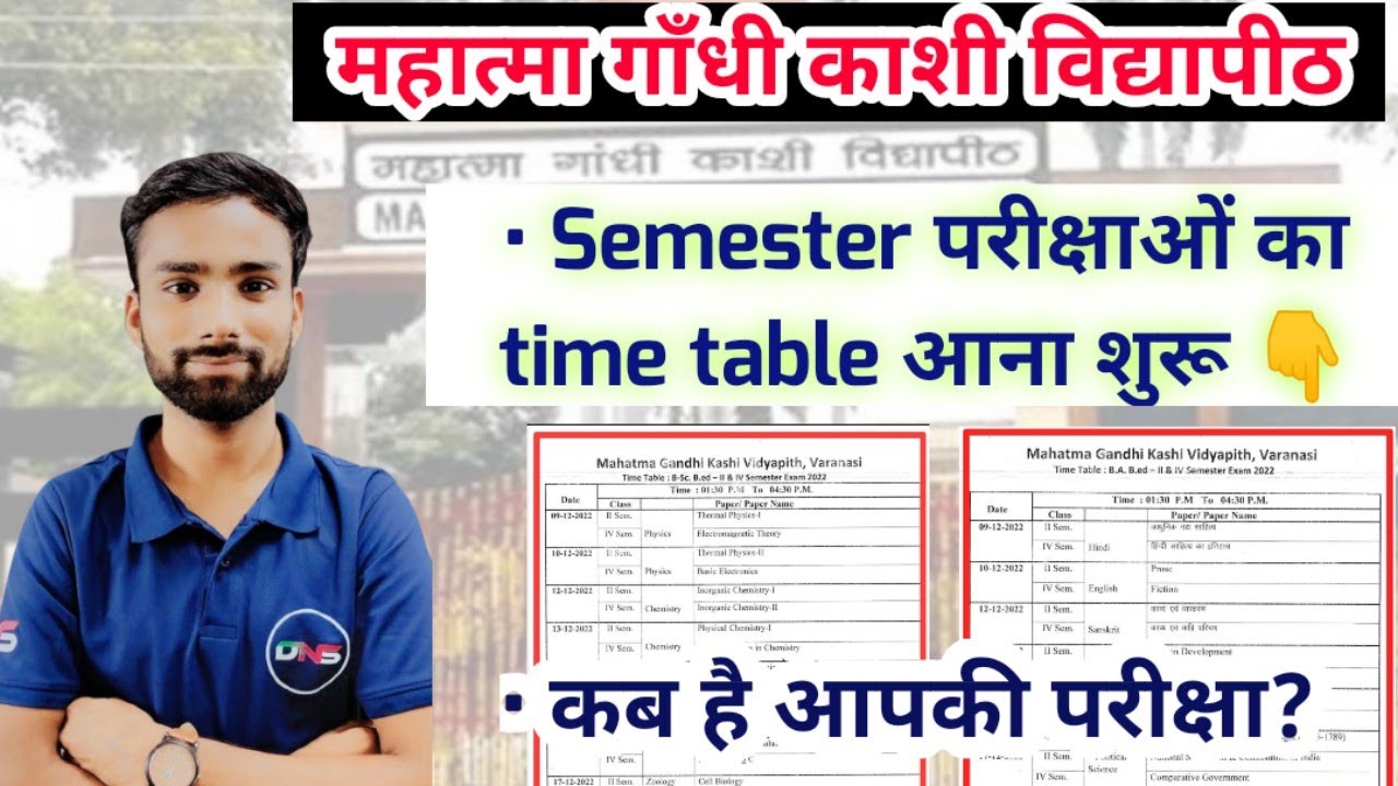 Mgkvp Semester Exam Time table 2021-22 || Mgkvp Latest Update || Mgkvp Exam Datesheet || DNS