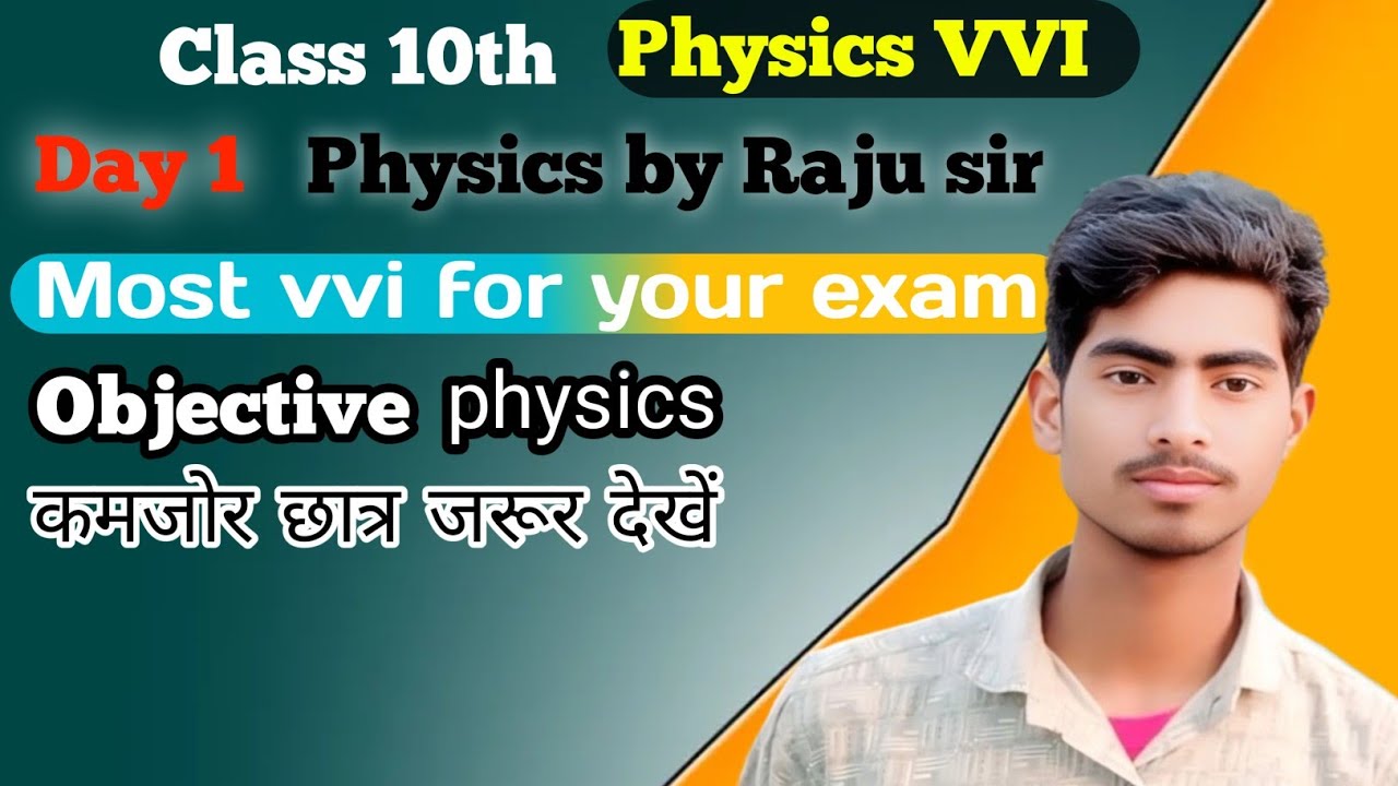 #Class 10th physics chapter number 1 Prakash ka paraavartan vvi objective
