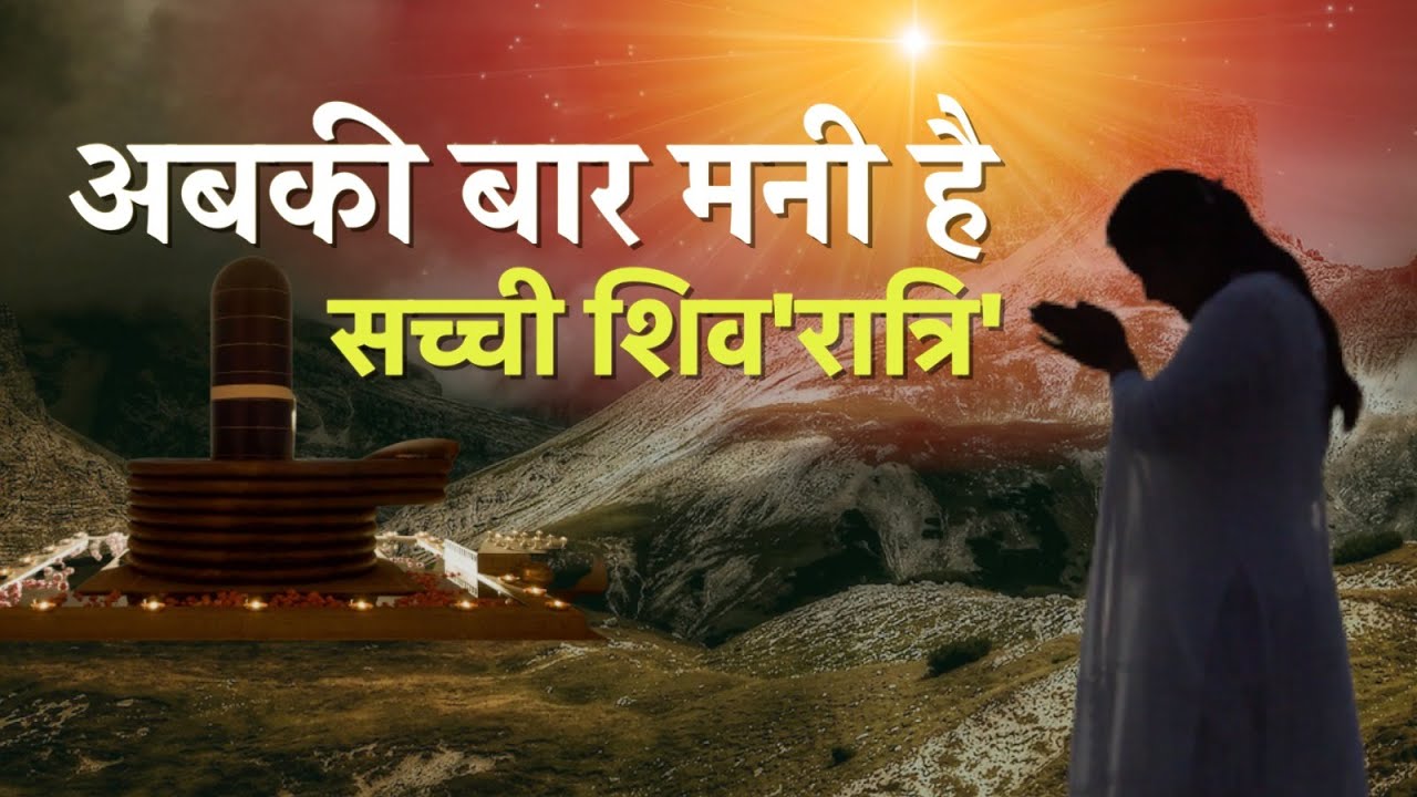 ShivRatri _ Special Documentary ||  Peace News || #shivratri2023 #shiv #peacenews