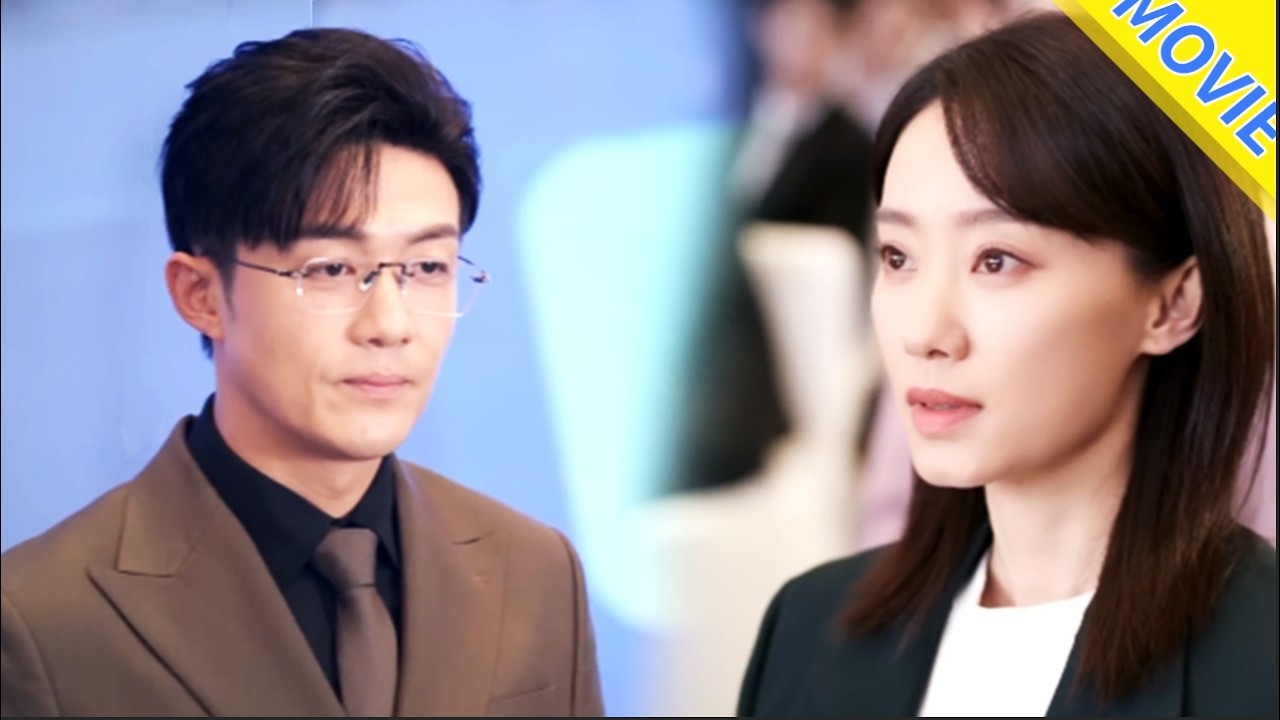 【全集】💗離婚2年，丈夫在記者發布會偶遇前妻，看著她風姿猶存的模樣，瞬間後悔！#短剧 #伦理 #movie#黄晓明