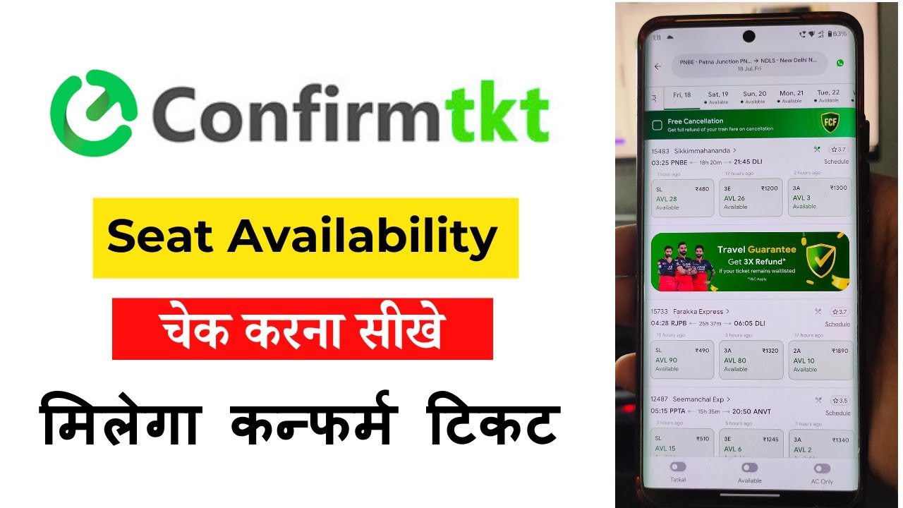 Confirmtkt App Se Seat Availability Kaise Check Kare | Train Ticket Khali Hai Ya Nahi Kaise Check