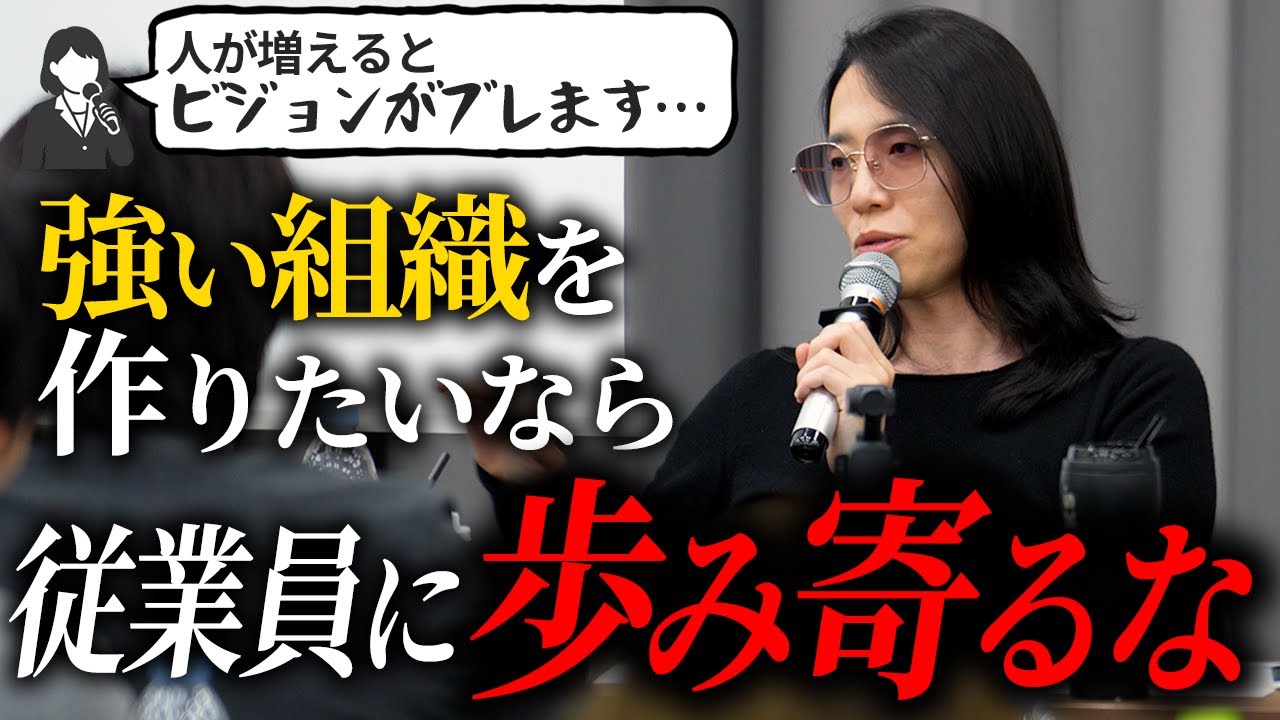 【落とし穴】優しい経営者ほど失敗する理由を北原孝彦が語る