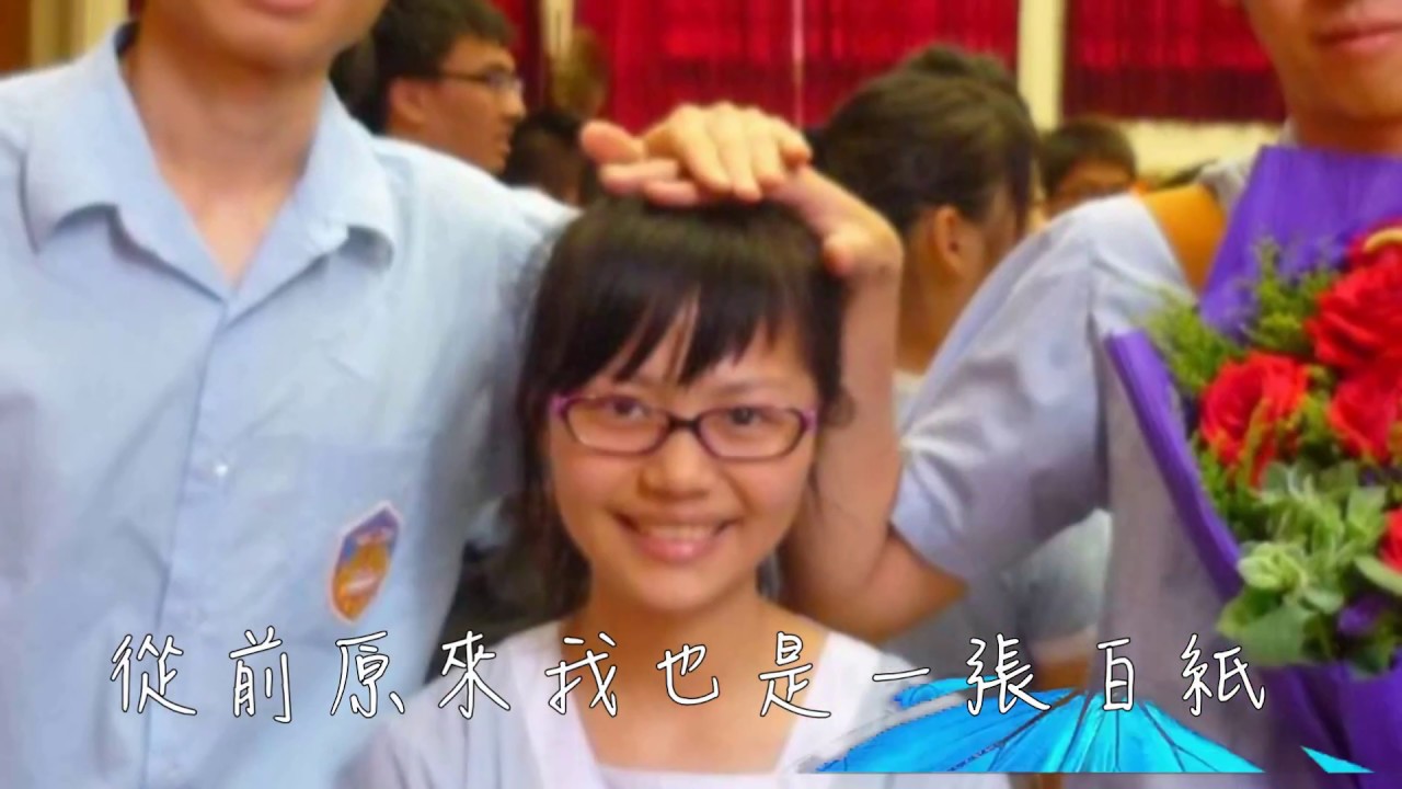 給母校的情詩