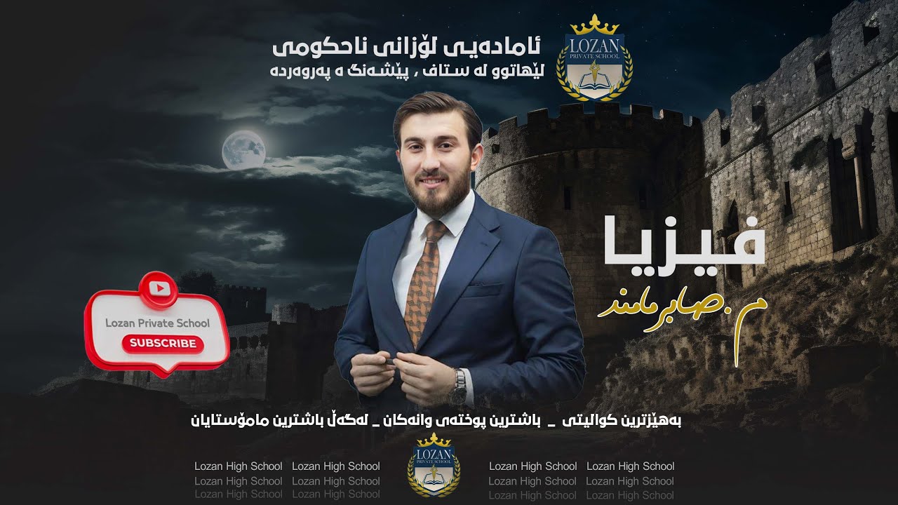وانەی دووەم ( گۆشە خێرایی)