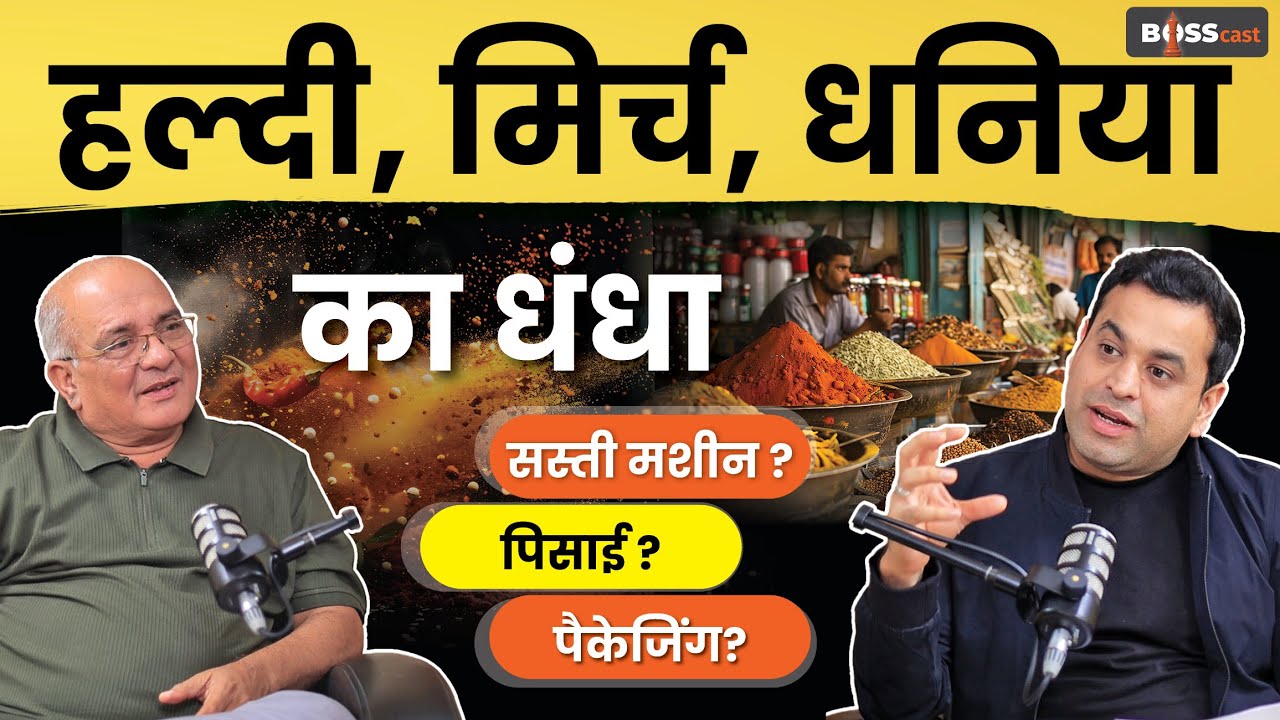 भारत का Masala Boss: How Rajeev Ji Built a Million-Dollar Spice Empire | BOSScast