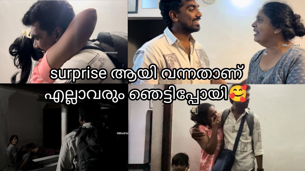 surprise ആയി വന്നതാണ് എല്ലാവരും ഞെട്ടിപ്പോയി🥰