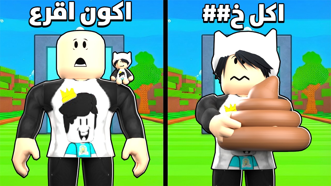 أغرب لعبة 