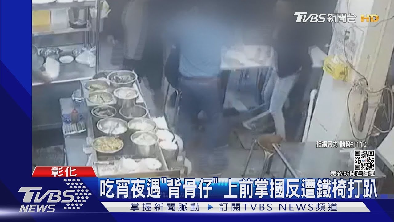 吃宵夜遇「背骨仔」 上前掌摑反遭鐵椅打趴｜TVBS新聞
