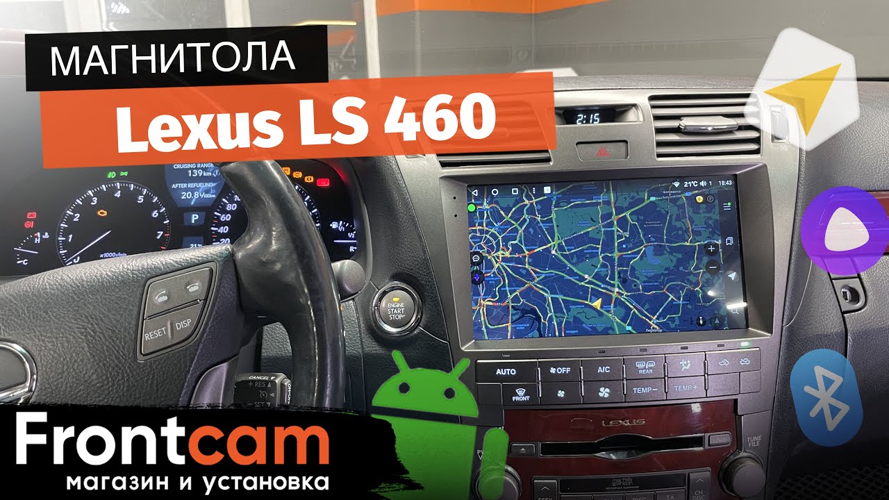 Магнитола Canbox H-Line для Lexus LS 460 на ANDROID