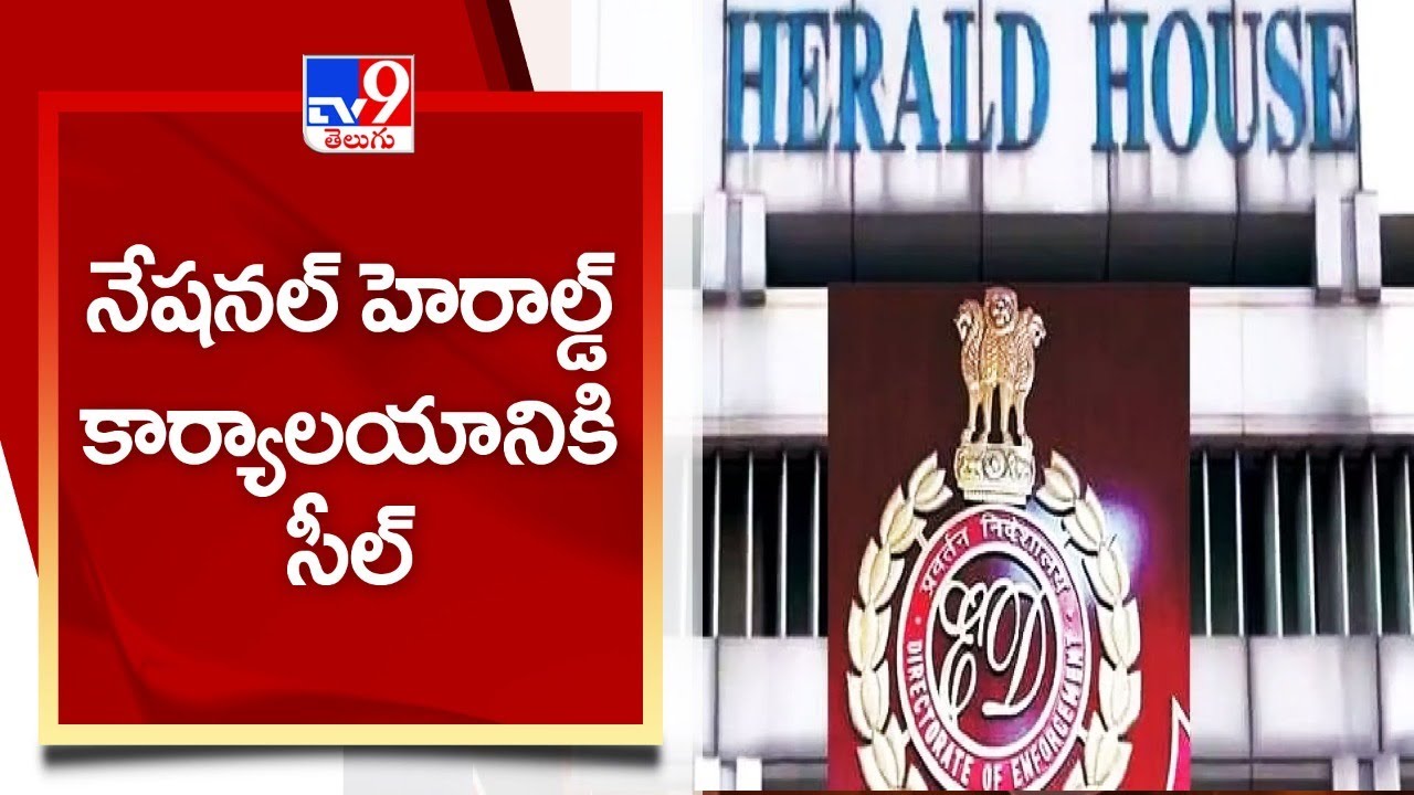 National Herald office sealed by ED - TV9
