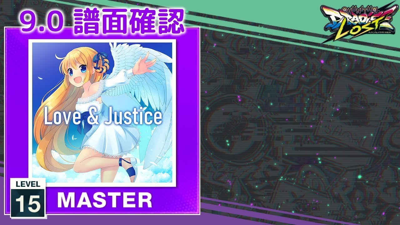 (9.0) Love & Justice [MASTER 15] (譜面確認) [CHUNITHM チュウニズム]
