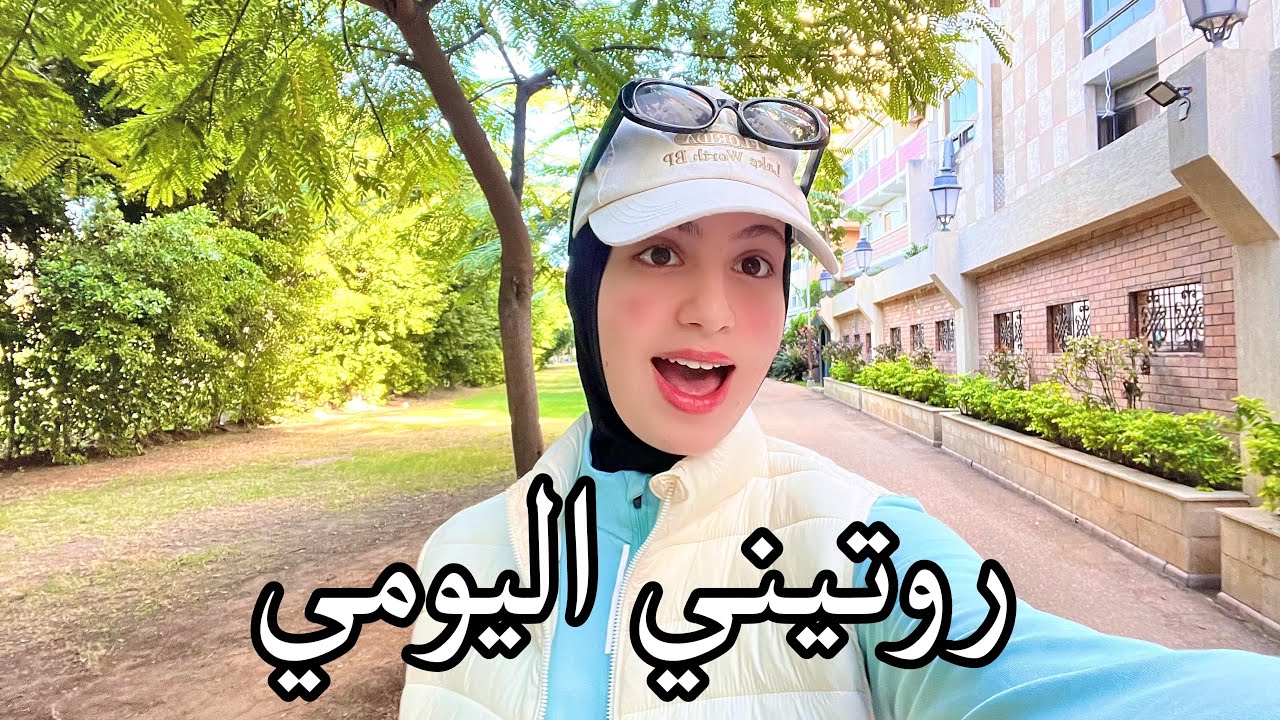 واخيرًا رجعنا لفلوجات مصر !! يومين في حياتي - غيرت المكتب - عناية بالبشرة - تسوق واكثر 😍