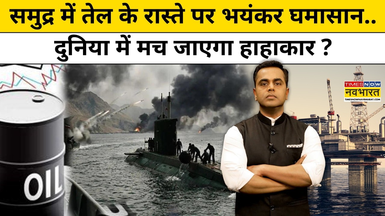 News Ki Pathshala: Sushant Sinha | Middle East में चल रहे जंग के बीच अब क्या भयंकर होने वाला है?