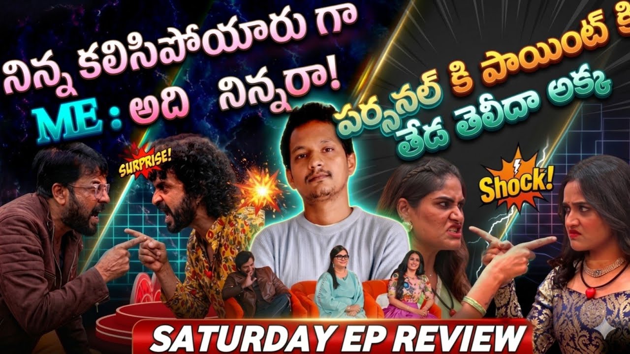 🔥NATRAJ V⚔️ HARISH🔥 again | ఎవరు PASS ఎవరు FAIL | MAD FOR EACH OTHER SATURDAY EP REVIEW BY SRINU65 