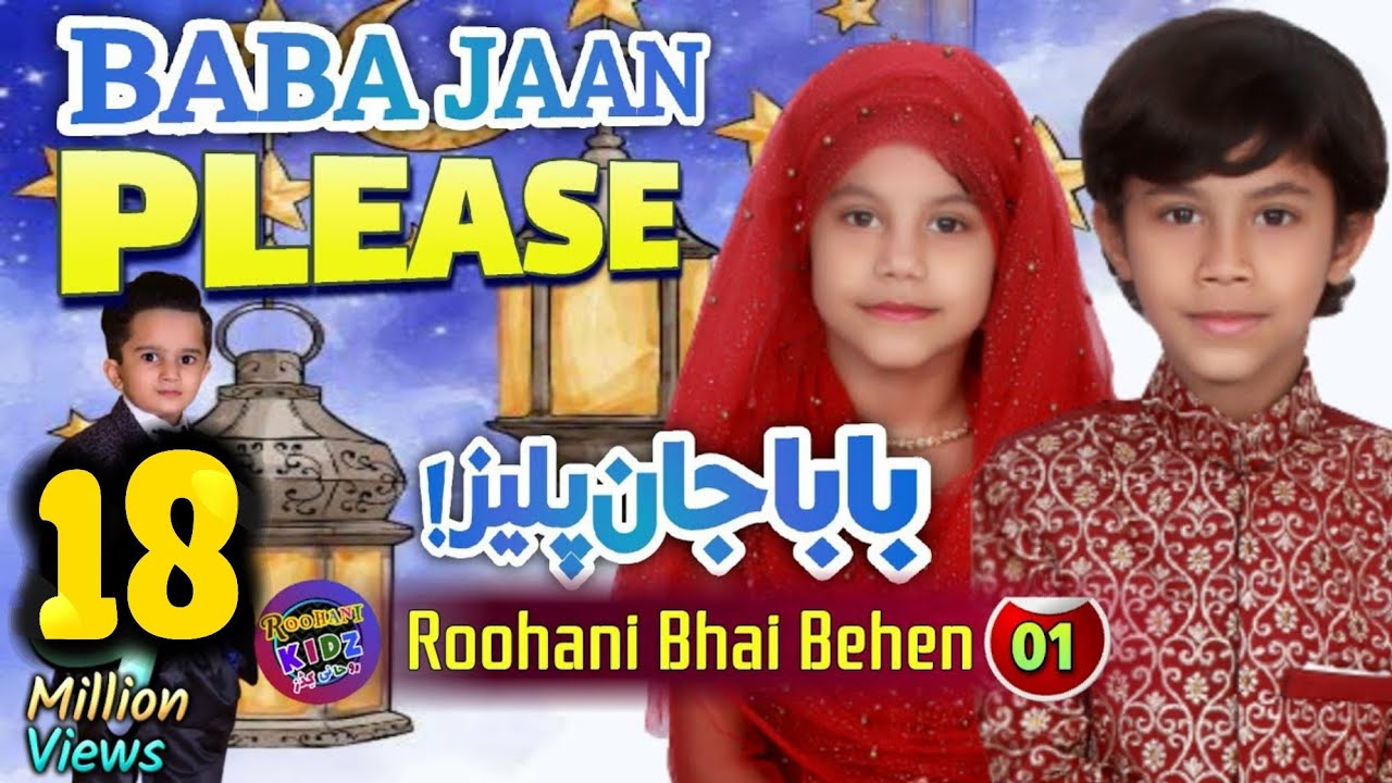 Roohani Kidz EP 25 | Baba Jan Kuch Roze rakhne de Please | Ramzan Special Track 2021|