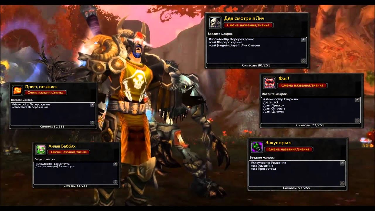 Мал дк, да вонюч! PvP Гайд по Рыцарю смерти (Анхоли, Фрост) World Of Warcraft Zonom