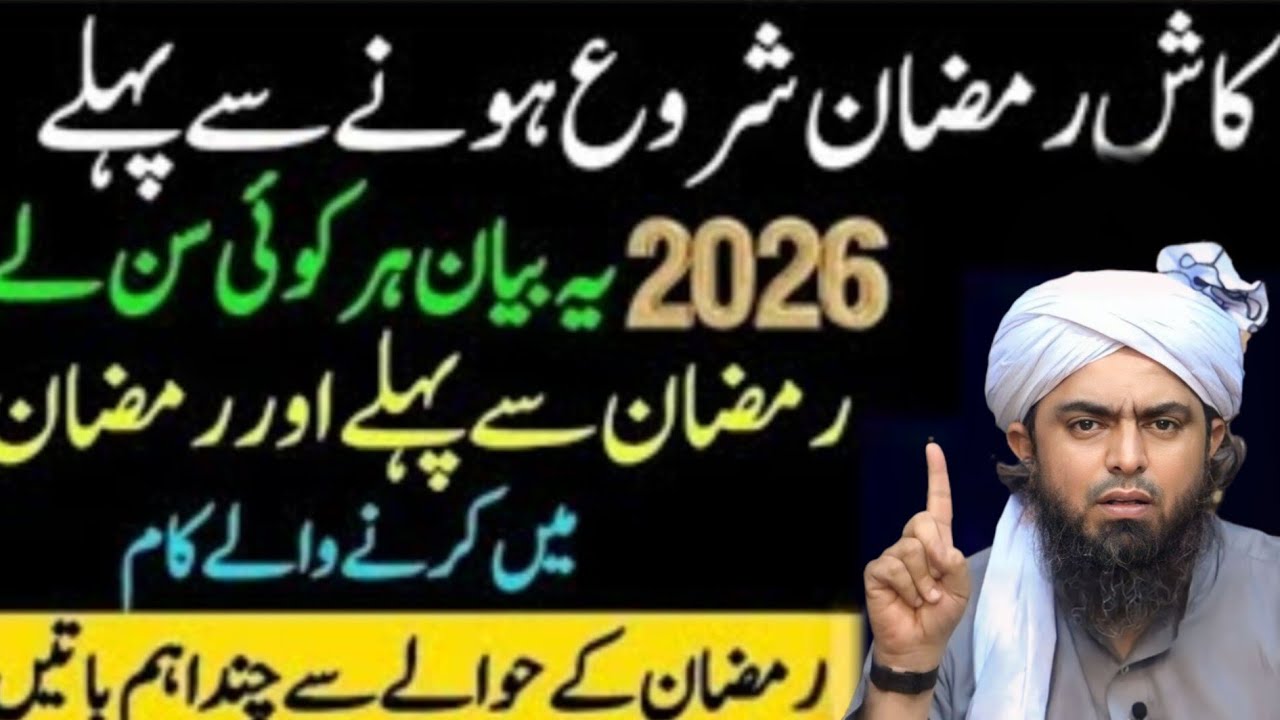Ramzan Se Pehly Karny Waly Kaam || Life Changing Bayan || Mazhabi Bayan