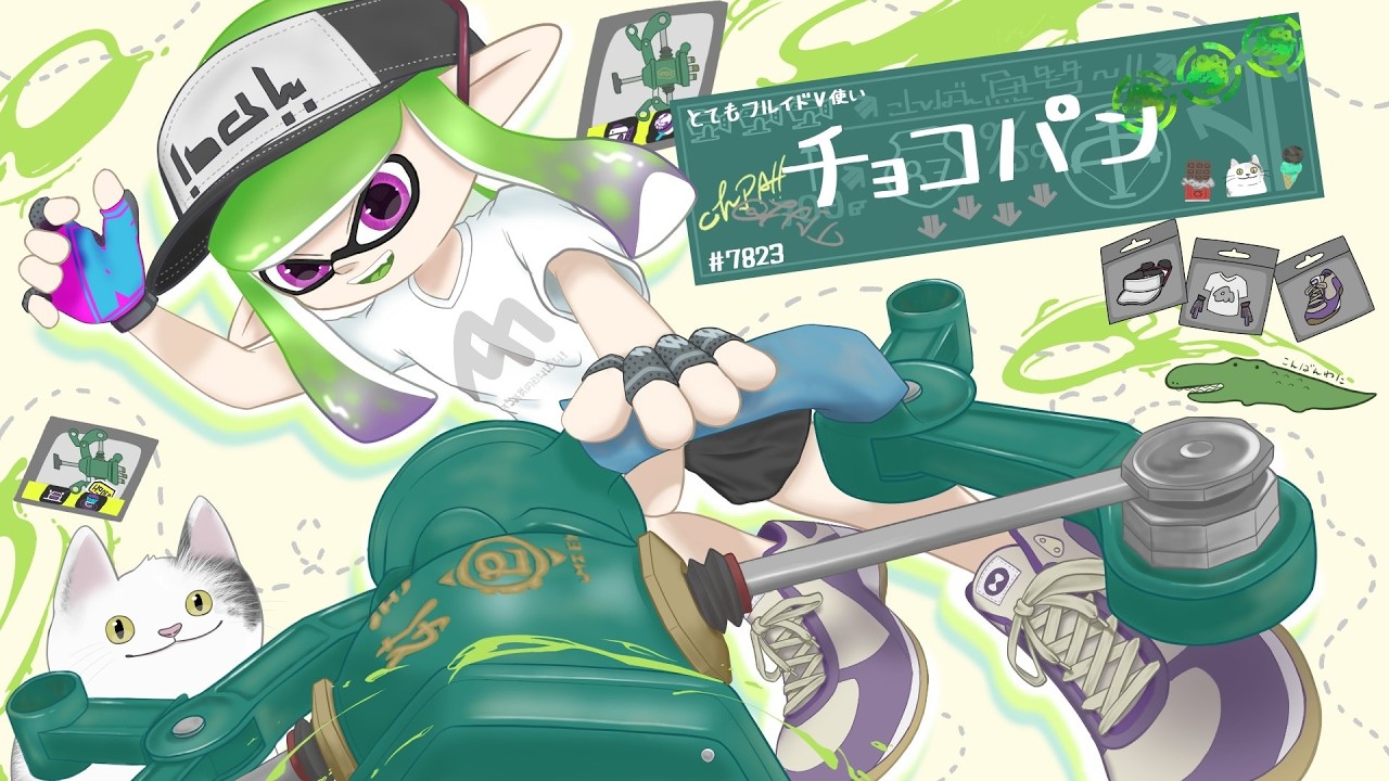 【XP3287】のんびりエリア【物理的な】【フルイドV】【日本語】【スプラトゥーン3】