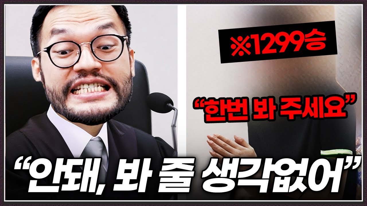 홍구 : 안 돼, 안 봐줘, 1300승 시켜줄 생각 없어 ... 빨리 돌아가