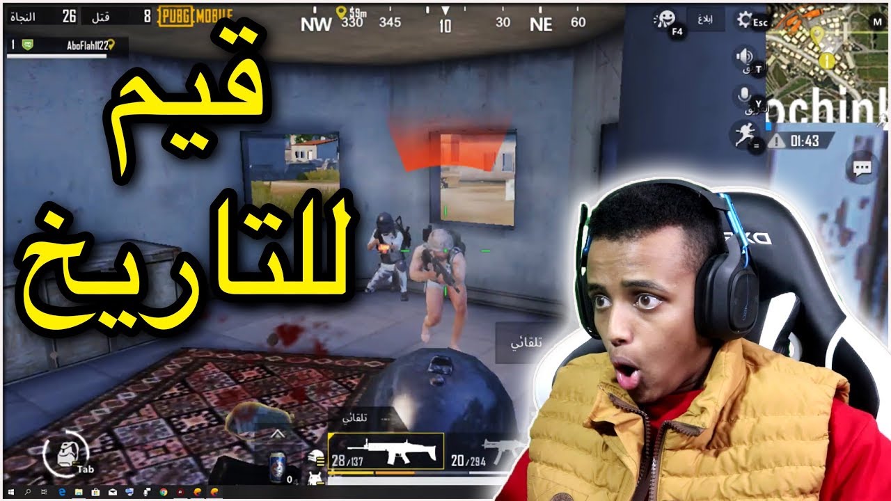 أقوى قيم ببجي بحياتي😱|PUBG