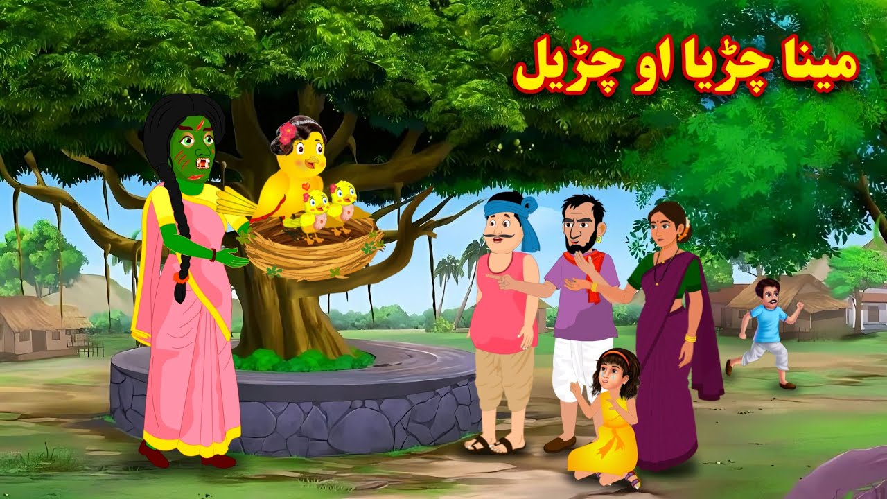 Meena Chirya O Chudail | Pashto Cartoon Story | Pashto Educational & Moral Kahani 
