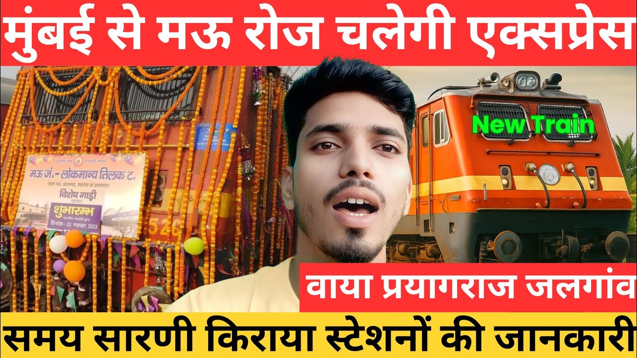 मुंबई से मऊ जानेवाली नई ट्रेन का किराया-समय सारणी और स्टेशनों की पूरी जानकारी | Ltt Mau New Train 