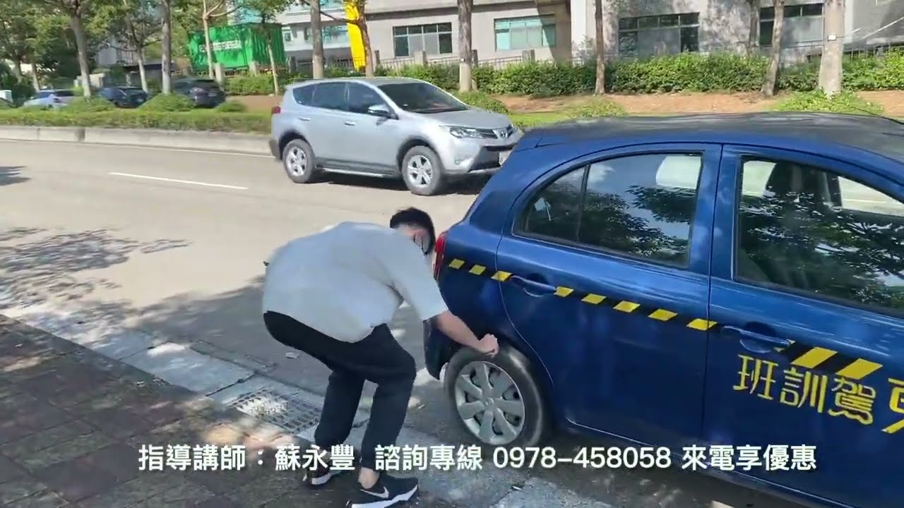 新制嶺東汽車駕訓考照班 道路考照新制，完全教戰守則 教練: 蘇永豐 諮詢專線 0978-458058