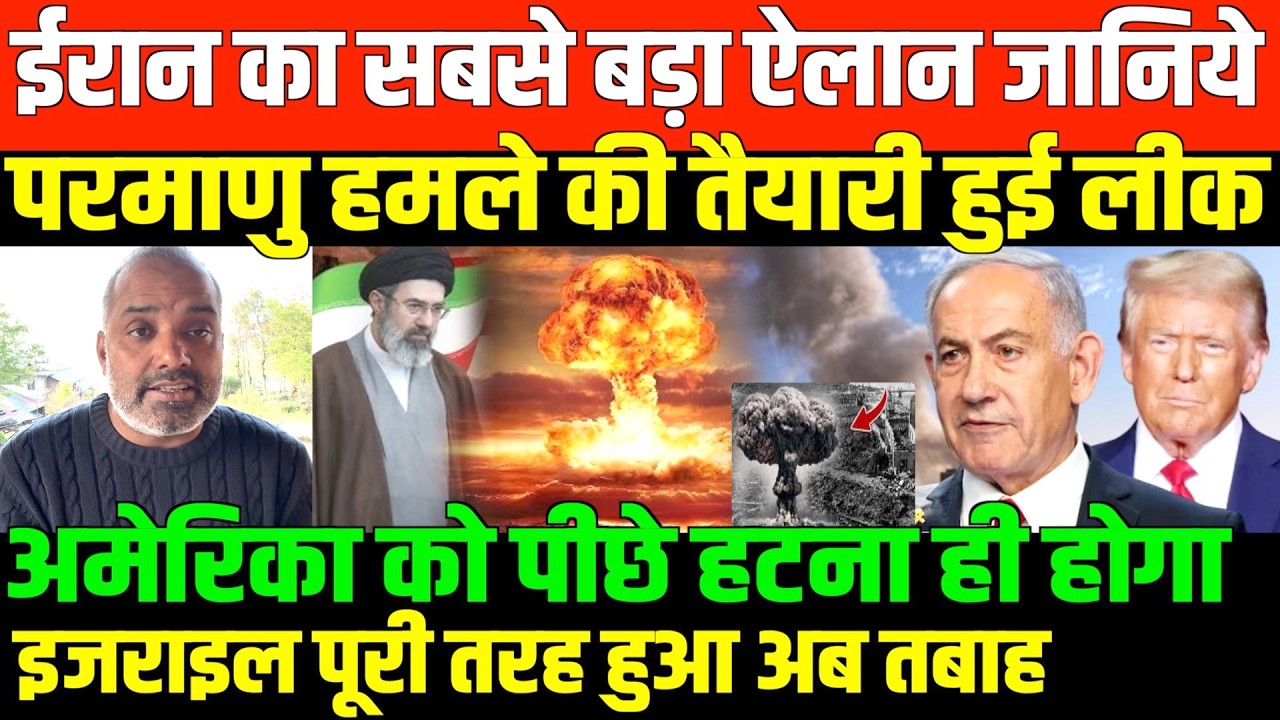 युद्ध के 10वें दिन की बड़ी खबर जानिये /SHAMBHU ON IRAN AMERICA AND ISRAEL 10th DAY