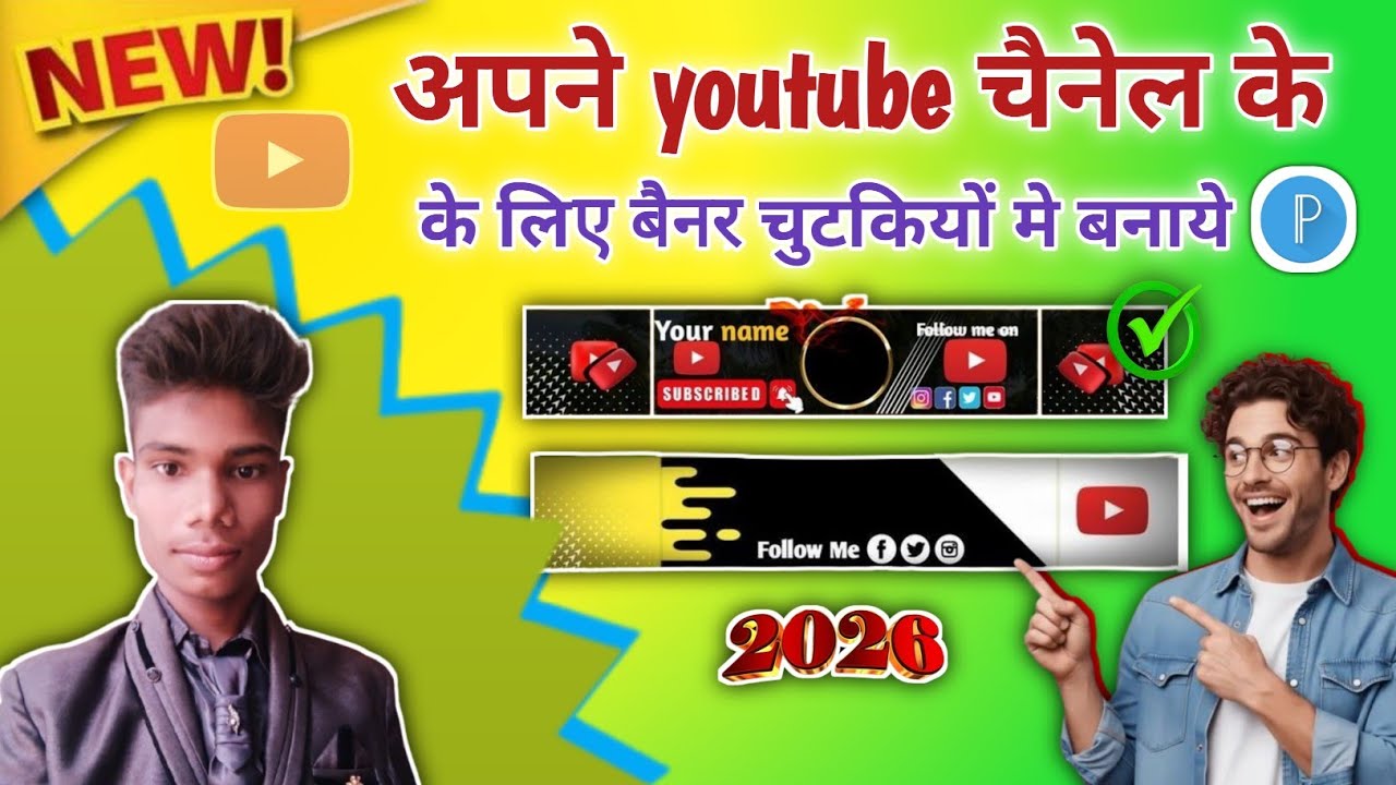 Youtube Banner Kaise Bnaye | New Banner Design 🙀 | Youtube Channel Banner Kaise Bnaye ?