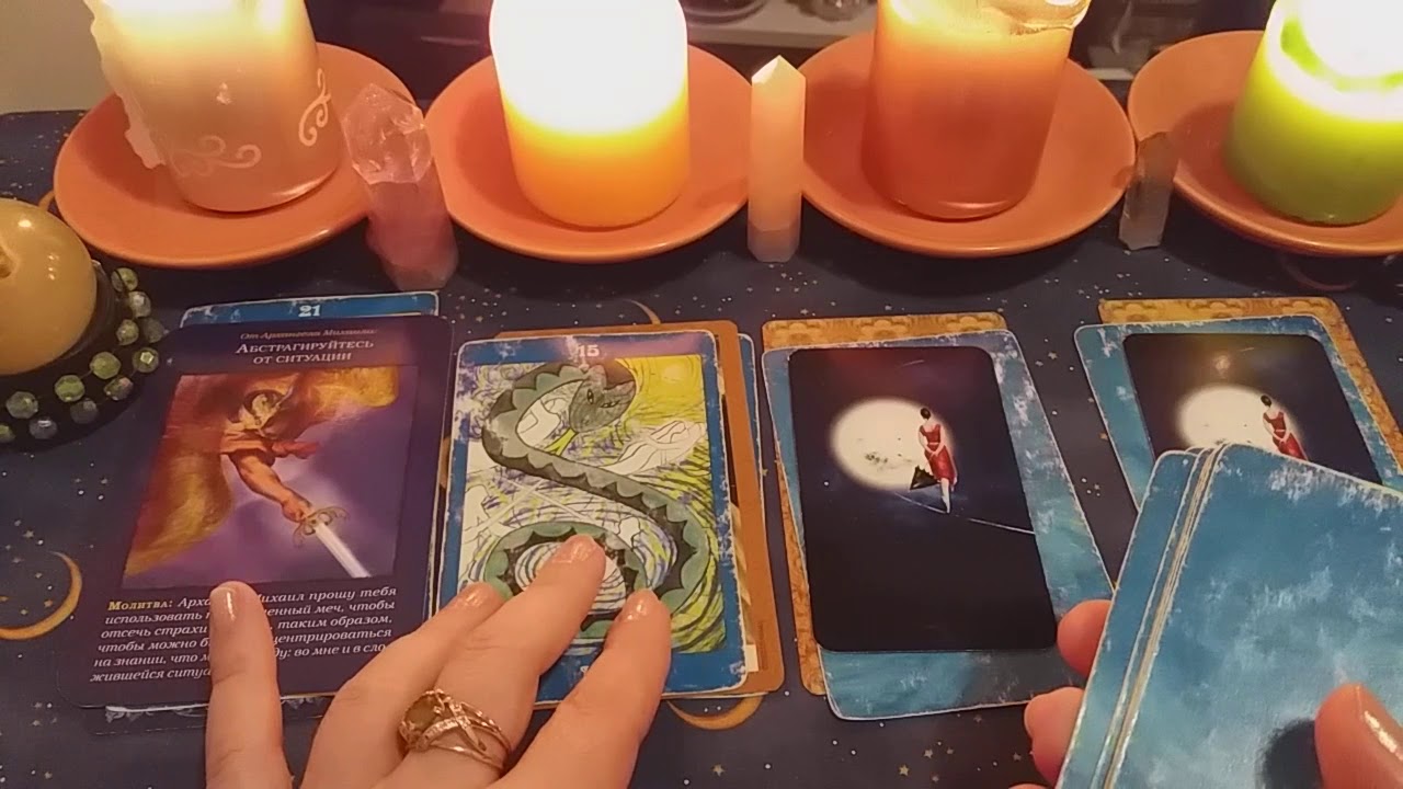 Есть ли негатив на сфере личной жизни. #Ланна Дагаз #Защита от негативного влияния.