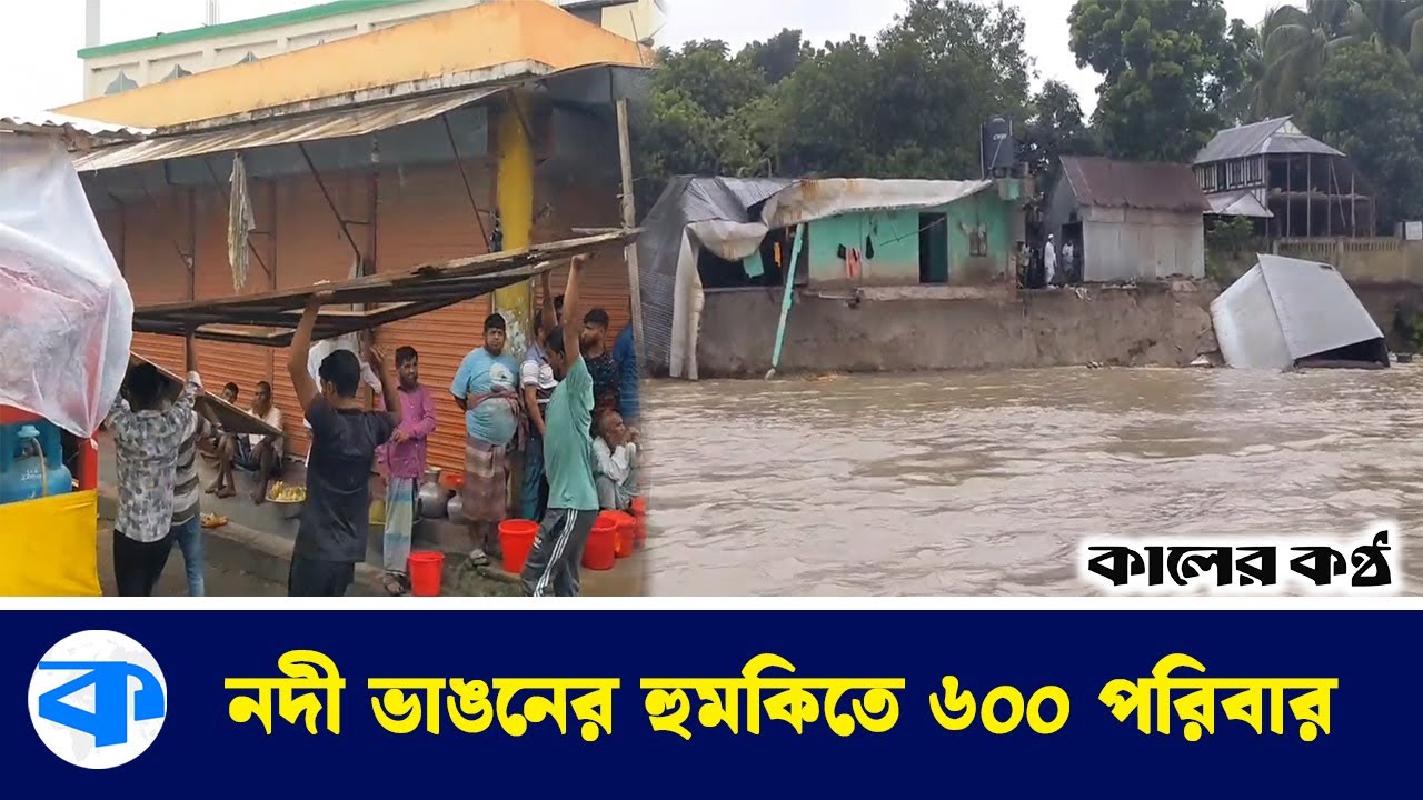 পদ্মা সেতু প্রকল্পের রক্ষা বাঁধে ২০০ মিটার ধ/স | Padma Bridge | Embankment Collapse