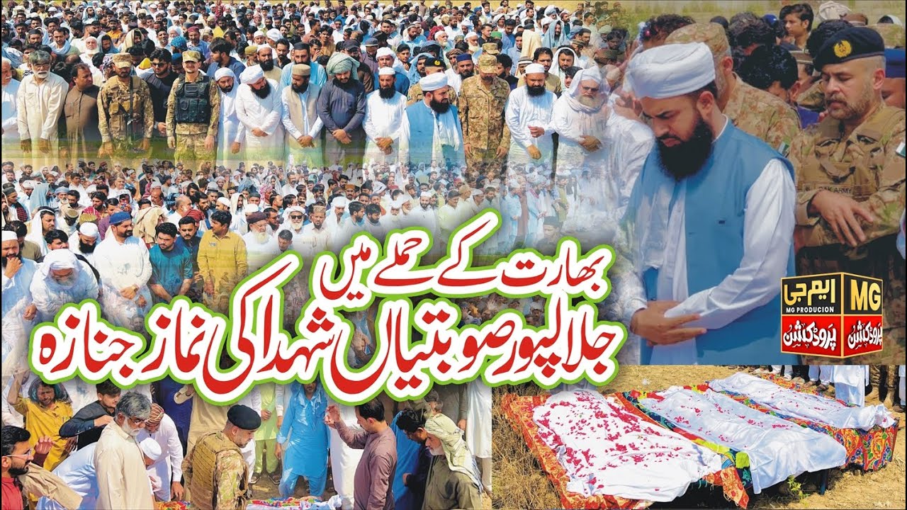 Shuhdaye Jalalpur Sobtian Nimaz e Janaza - Pak Army - India Attack - Pir M Usman Afzal Qadri