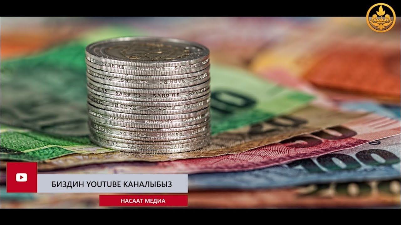 Карызды кайтарбагандарды эмне кылабыз. Шейх Чубак ажы