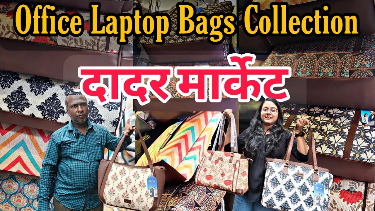 दादर मार्केट - ОФИСНЫЕ СУМКИ ДЛЯ НОУТБУКОВ ПО ОПТОВОЙ ЦЕНЕ || Сумки Rayva Brand || Dadar West Sho...