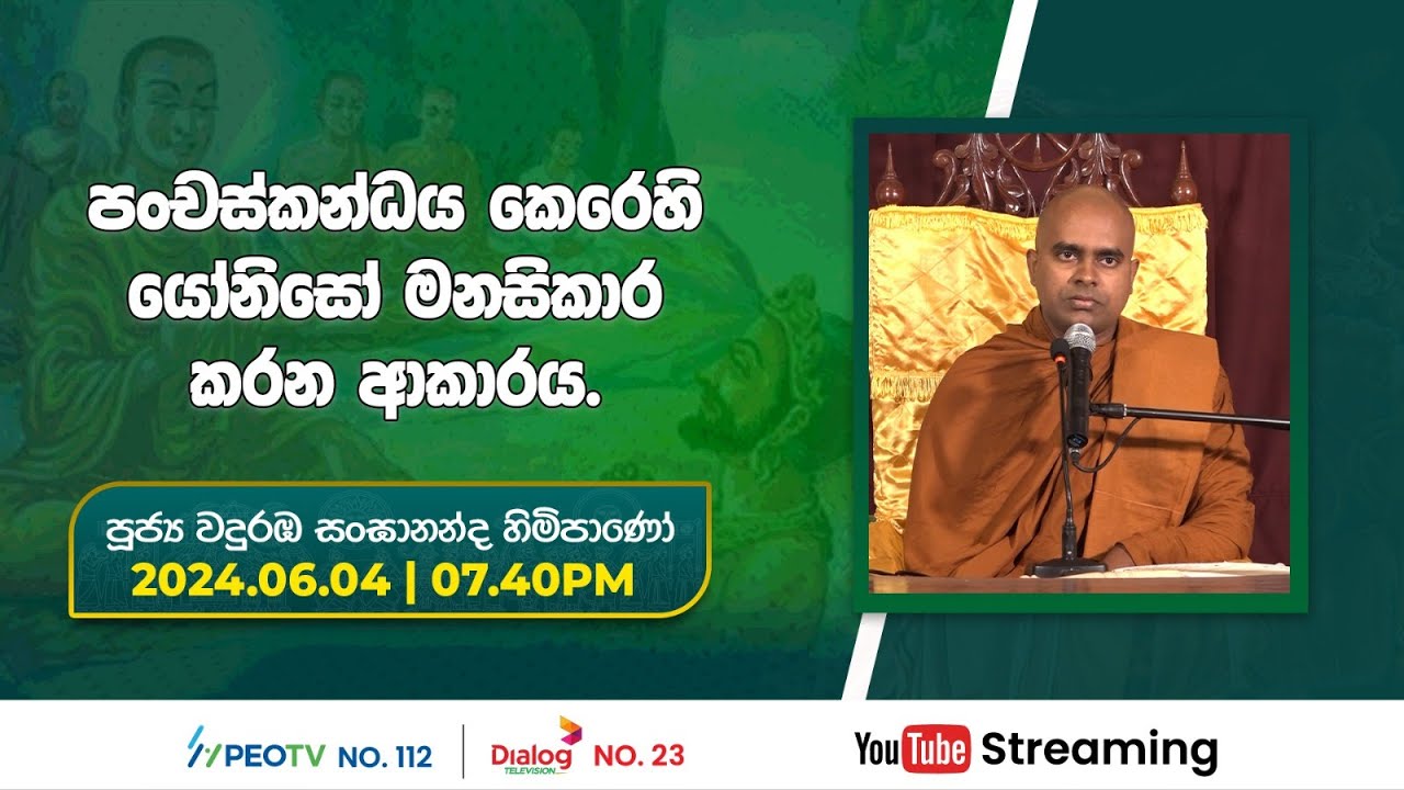 Pragna TV | Ven Wanduramba Sangananda thero | 2024-06-04 | 07:40PM telecast