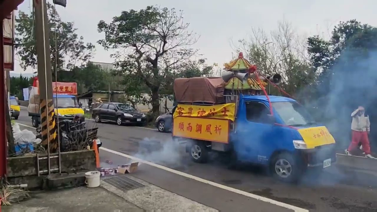 2024 ★新北市媽祖慈善會★【天上聖母】創會15週年祈福遶境慶典