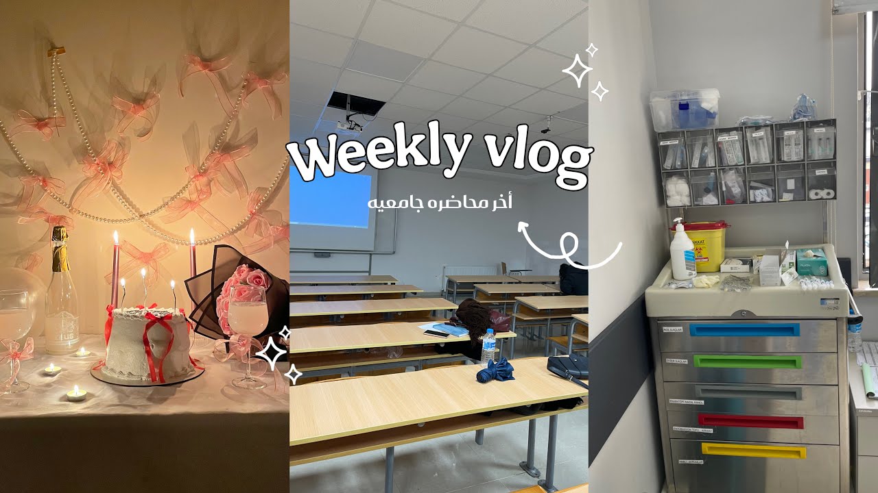 Weekly vlog • يوميات طالبه مغتربه ✨• أخر محاضره جامعيه • احتفال يوم ميلادي