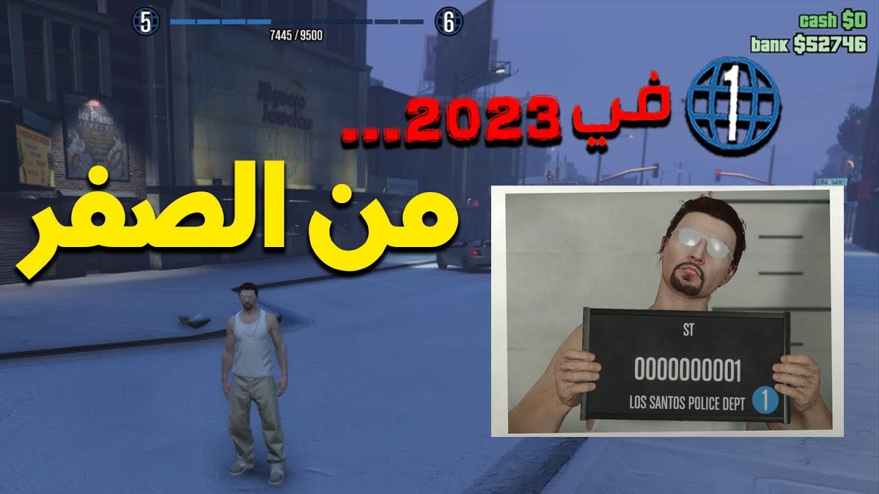 بديت من لفل 1 في 2023 ..... قراند 5 اون لاين ( ملخص 21 حلقه )