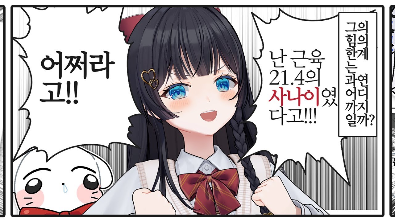 나 사나이다 - [스텔라 핫클립]