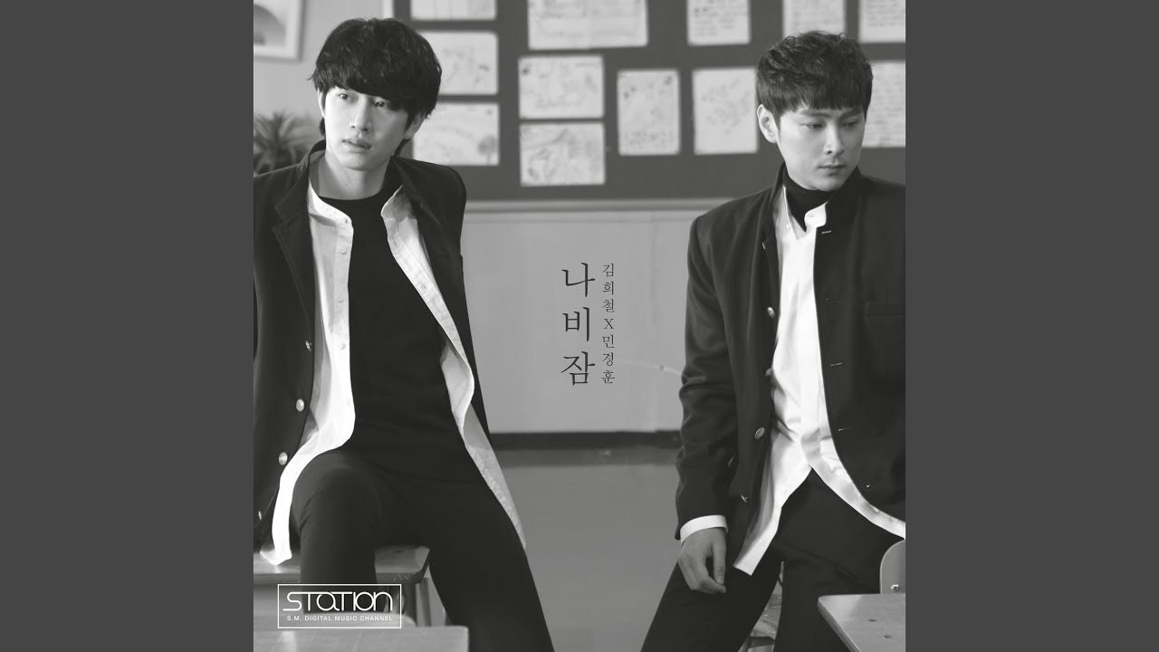나비잠 Sweet Dream