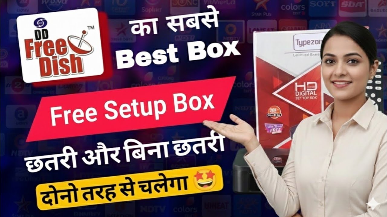 Best free dish set top box 2026 | Best free dish setup box