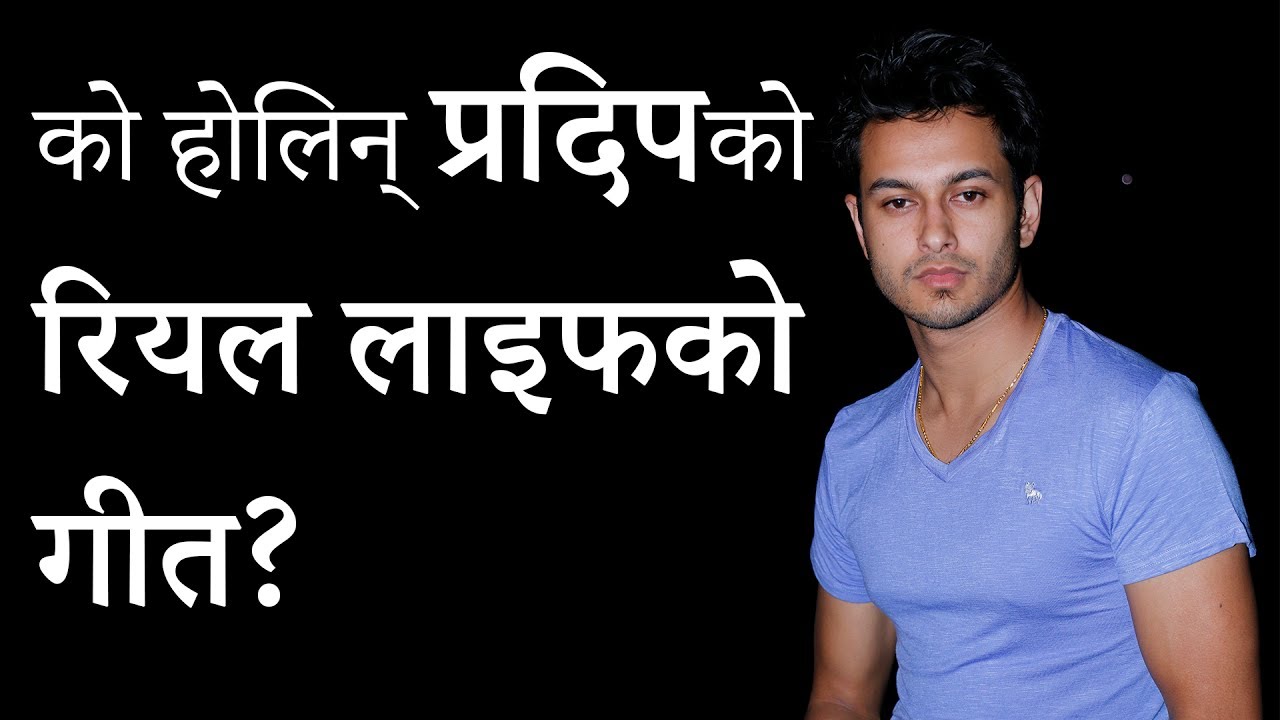 अश्लेसा र पुजाको बारेमा मुख खोले नायक प्रदिप खड्काले | Interview with Pradeep Khadka - Prem Geet 2