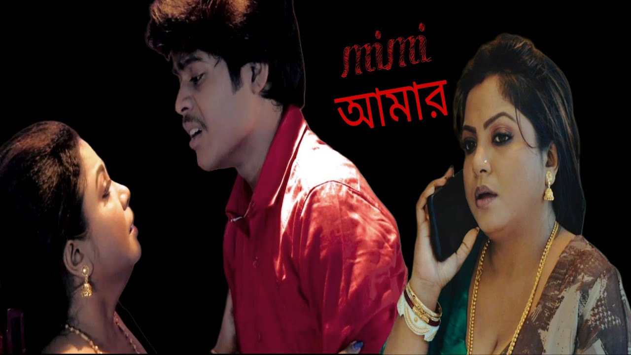 মিমিকে নীল প্রাণের থেকেও বেশি ভালবাসে। হঠাৎ করে মিমির এরকম পরিবর্তন নীল কিছুতেই মানতে পারছে না।💔💔
