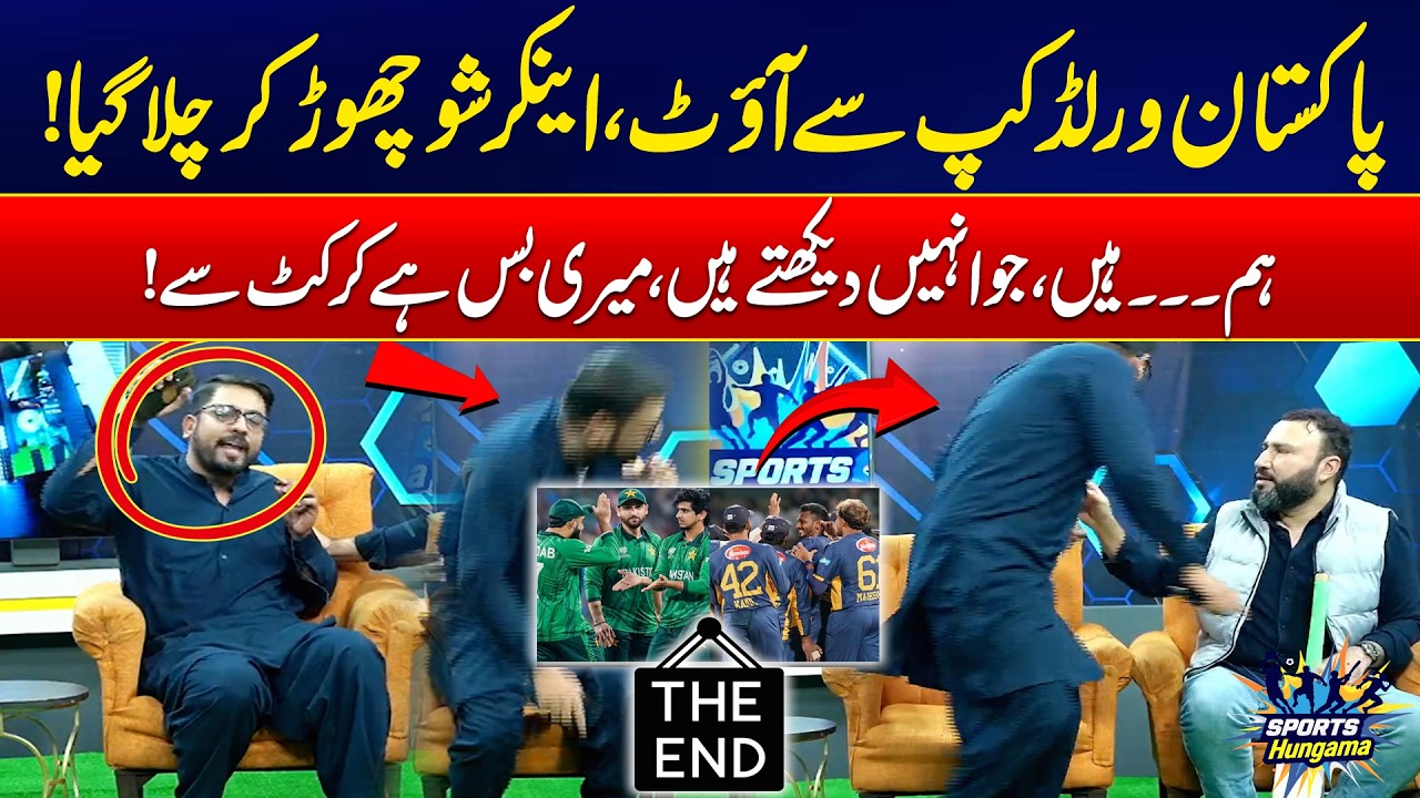 T20 World Cup 2026 - Pakistan Knocked Out of the World Cup – Anchor Walks Off Live! -Exclusive Video