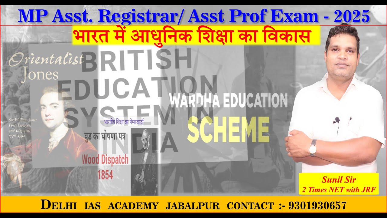भारत में आधुनिक शिक्षा का विकास for MP Assistant Registrar & Assistant Professor Exam 2025,New Facts