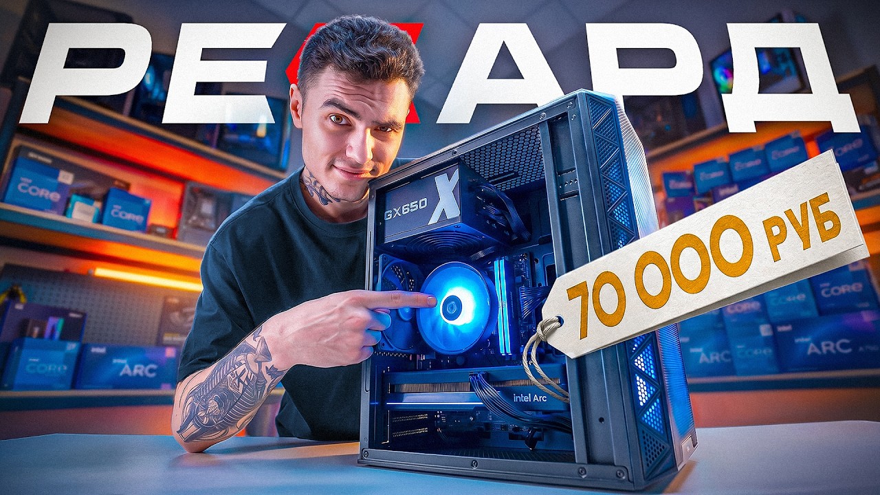 НОВЫЙ ИГРОВОЙ ПК ЗА 70К В 2026 / МАКСИМУМ FPS В КОМПЬЮТЕРЕ ИЗ МАГАЗИНА ЗА 70000 РУБЛЕЙ