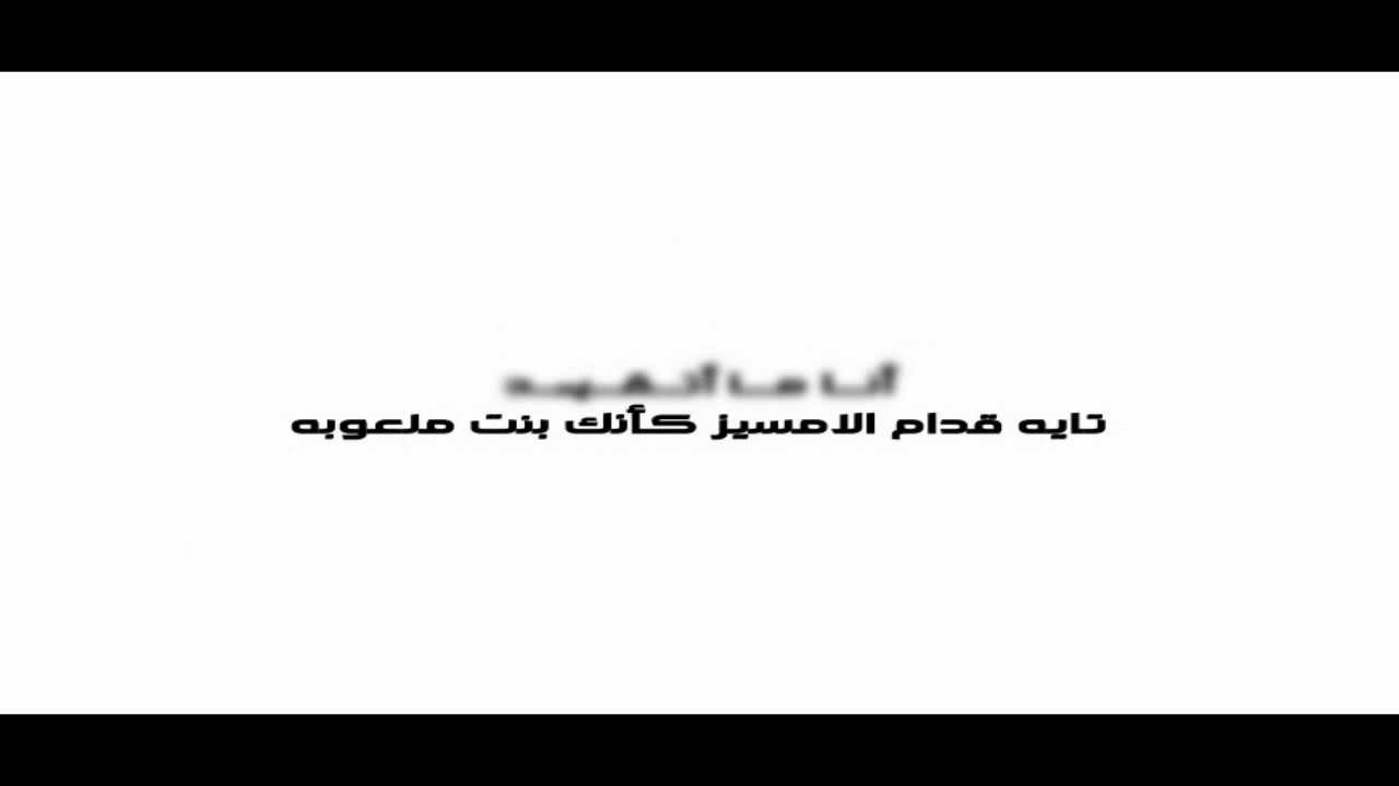 [P.O.T] DJ Yasse feat. Young Boy - لـعـنـة / كلمات