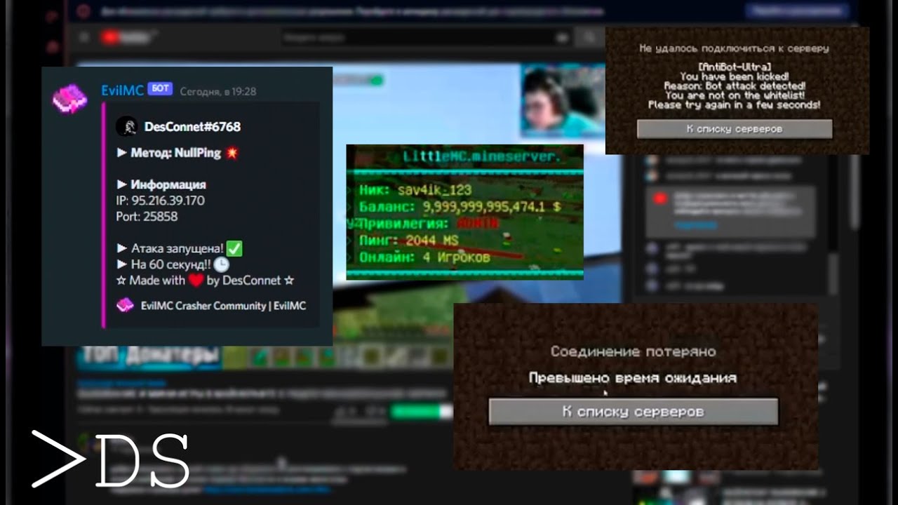 Ой... Я случайно - EvilMC Demonstration | DesConnet