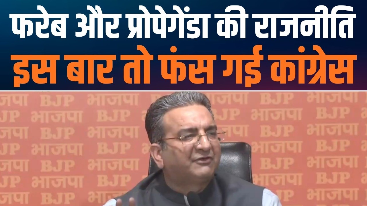 Gaurav Bhatia Slams Congress | The fake Gandhi family survives only on deceit and propaganda.
