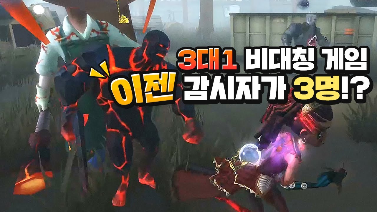 돌핑구 소신발언 "이게 게임이냐"│제5인격